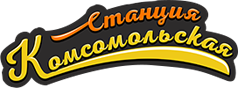 Лого Станция Комсомольская
